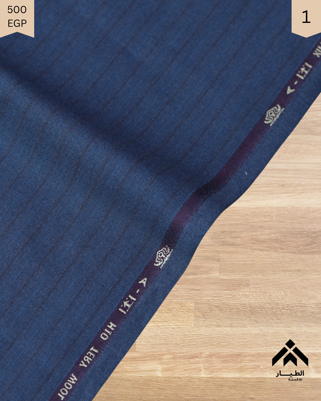 شوفت انجليزي