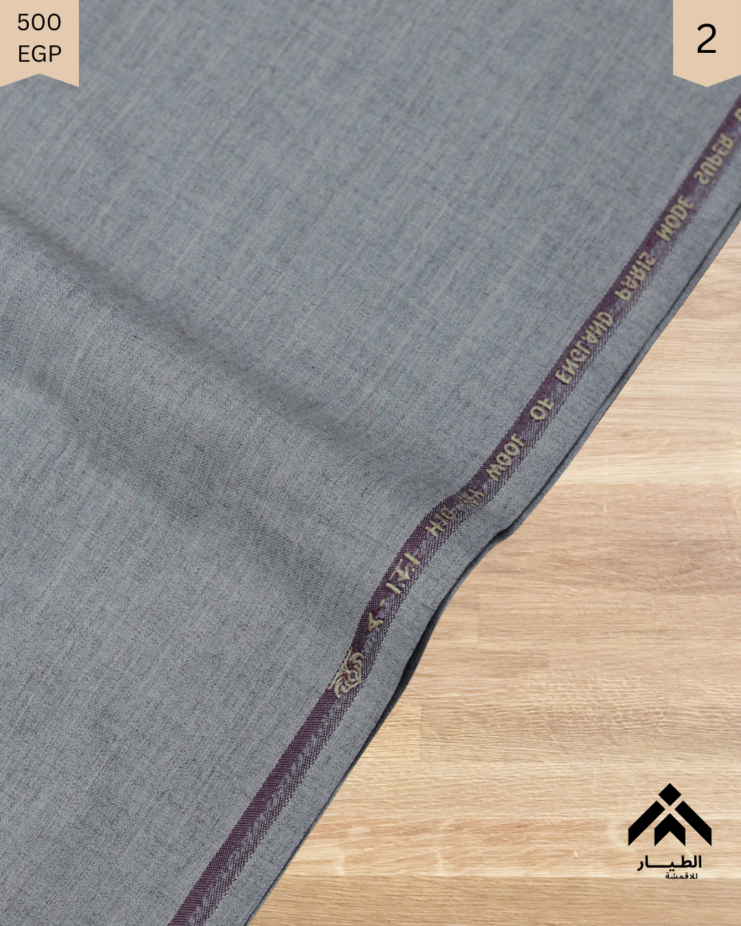 شوفت انجليزي